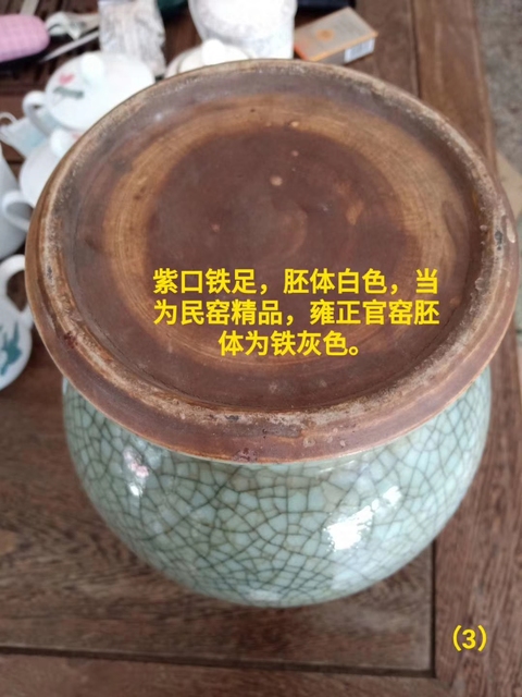 古玩陶瓷官釉大瓶殘器拍賣，當前價格6800元