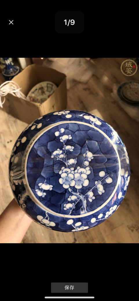 古玩陶瓷青花冰梅紋蓋罐拍賣，當前價格8800元
