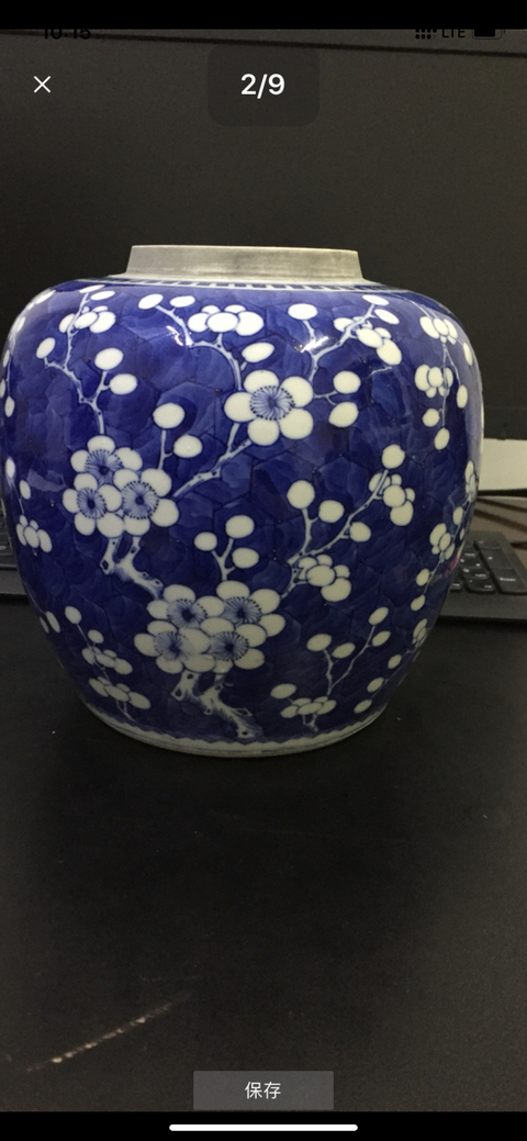 古玩陶瓷青花冰梅紋蓋罐拍賣，當前價格8800元