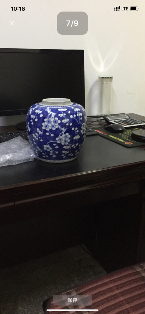 古玩陶瓷青花冰梅紋蓋罐拍賣，當前價格8800元