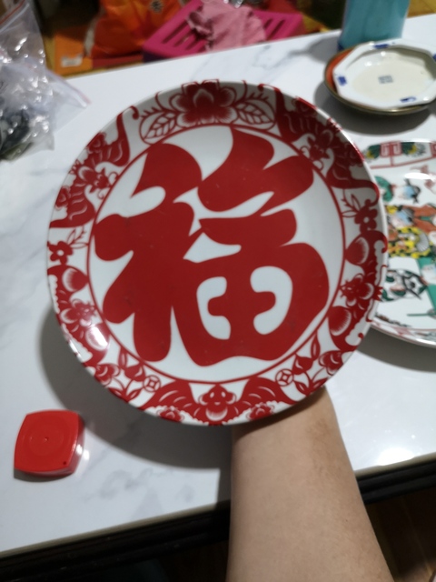 古玩陶瓷福字盤拍賣,當前價格180元