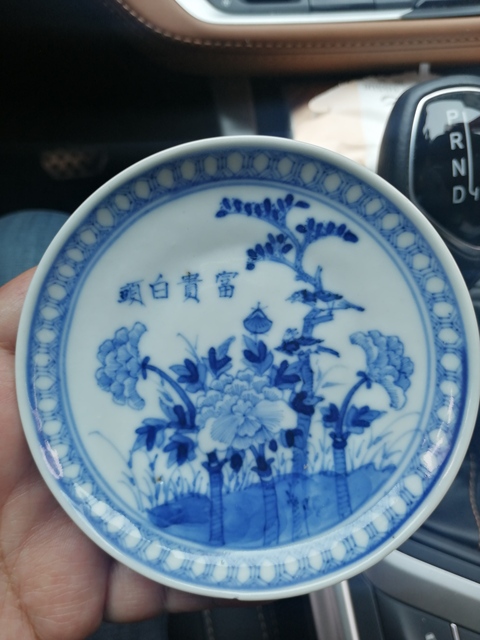 古玩陶瓷富貴白頭貢盤拍賣，當前價格9900元