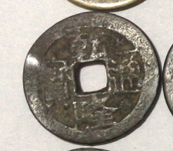 古玩錢(qián)幣乾道嘉錢(qián)幣拍賣(mài)，當(dāng)前價(jià)格5600元