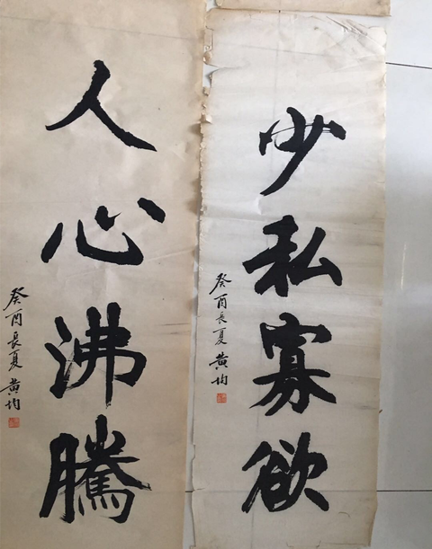古玩字畫名家黃均書法一組拍賣,當(dāng)前價(jià)格5000元