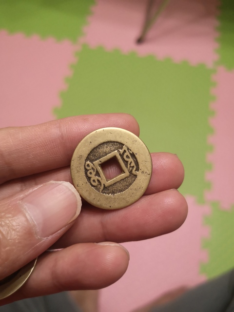 古玩錢幣雍正通寶寶源局拍賣，當前價格10800元