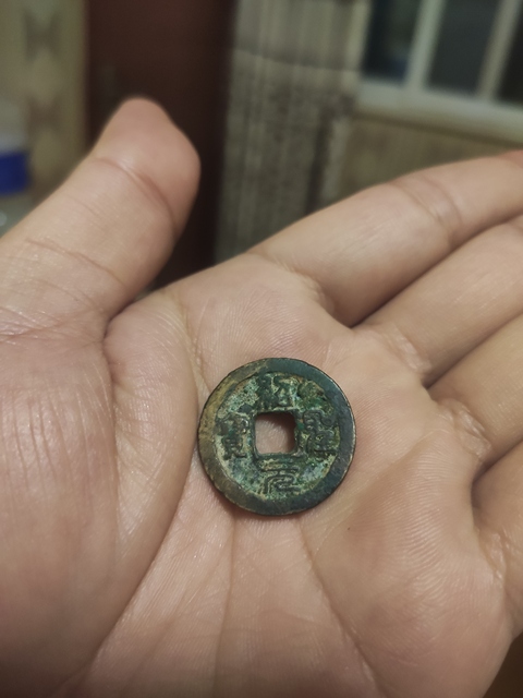 古玩錢幣道光通寶等一組拍賣，當(dāng)前價(jià)格6800元