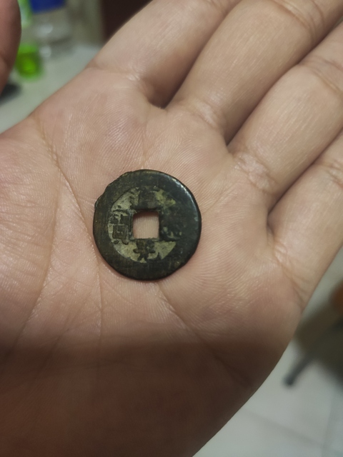 古玩錢幣道光通寶等一組拍賣，當(dāng)前價(jià)格6800元