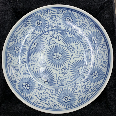 古玩陶瓷太陽花福字紋青花盤拍賣，當(dāng)前價格10900元