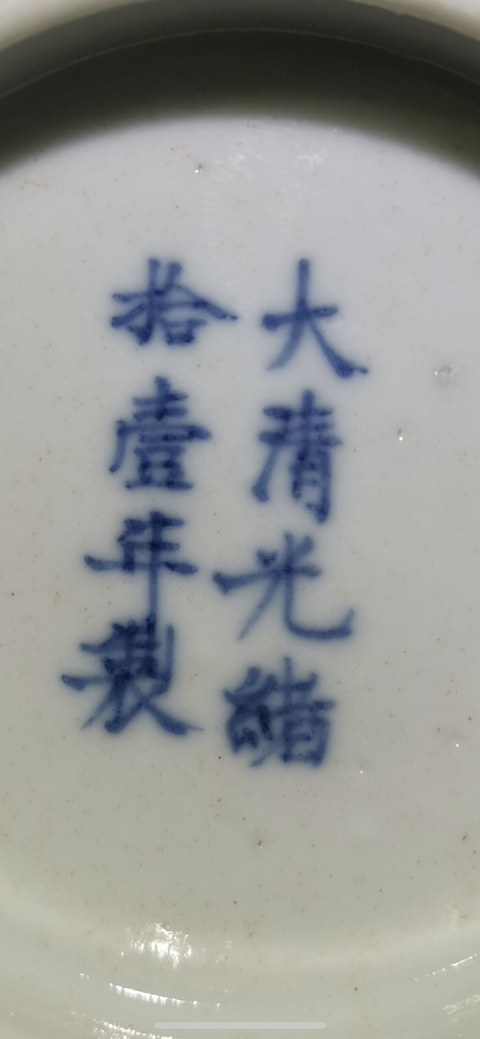 古玩陶瓷青花碗拍賣，當(dāng)前價(jià)格9900元