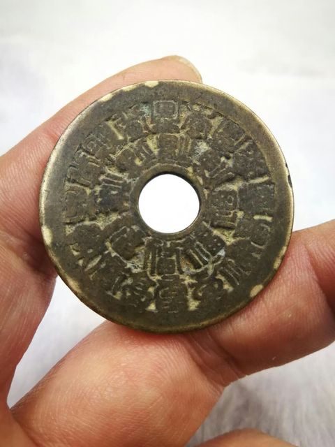 古玩錢幣二十四福壽花錢拍賣，當前價格2000元