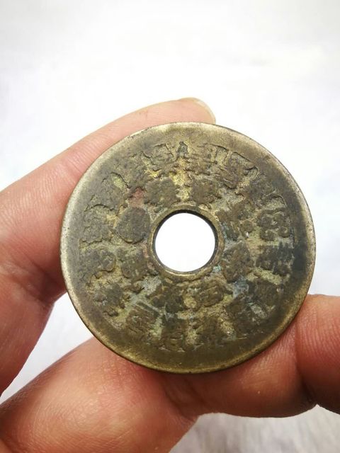 古玩錢幣二十四福壽花錢拍賣，當前價格2000元