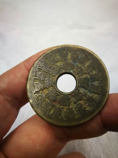 古玩錢幣二十四福壽花錢拍賣，當前價格2000元