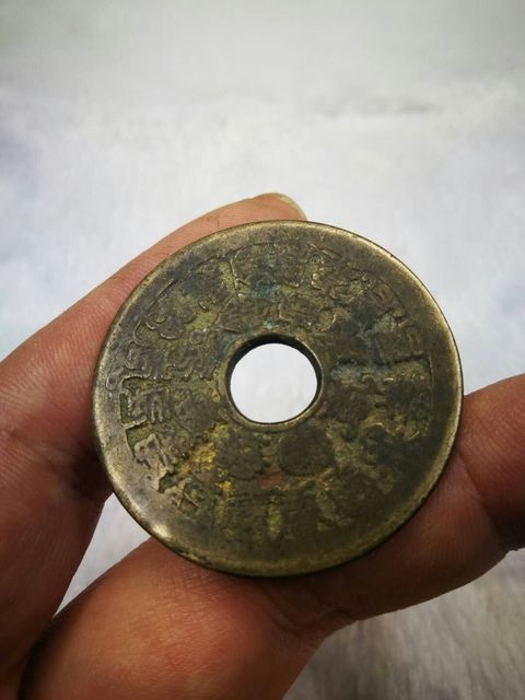 古玩錢幣二十四福壽花錢拍賣，當前價格2000元