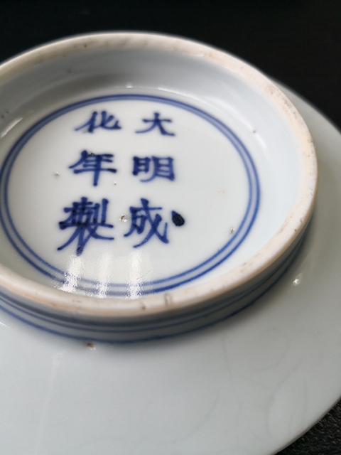 古玩陶瓷青花獅子穿花紋盤底拍賣，當前價格9800元