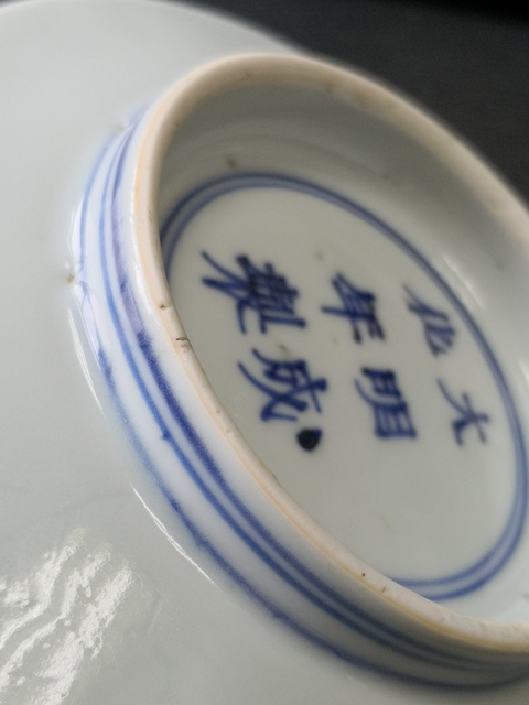 古玩陶瓷青花獅子穿花紋盤底拍賣，當前價格9800元