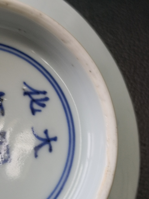 古玩陶瓷青花獅子穿花紋盤底拍賣，當前價格9800元