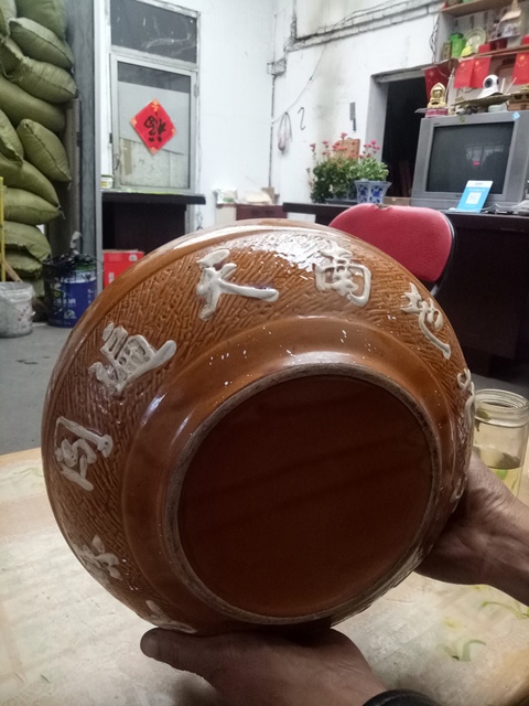 古玩陶瓷文字盆拍賣，當前價格3700元