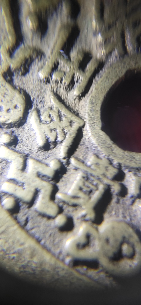 古玩錢幣民俗錢拍賣，當前價格6800元