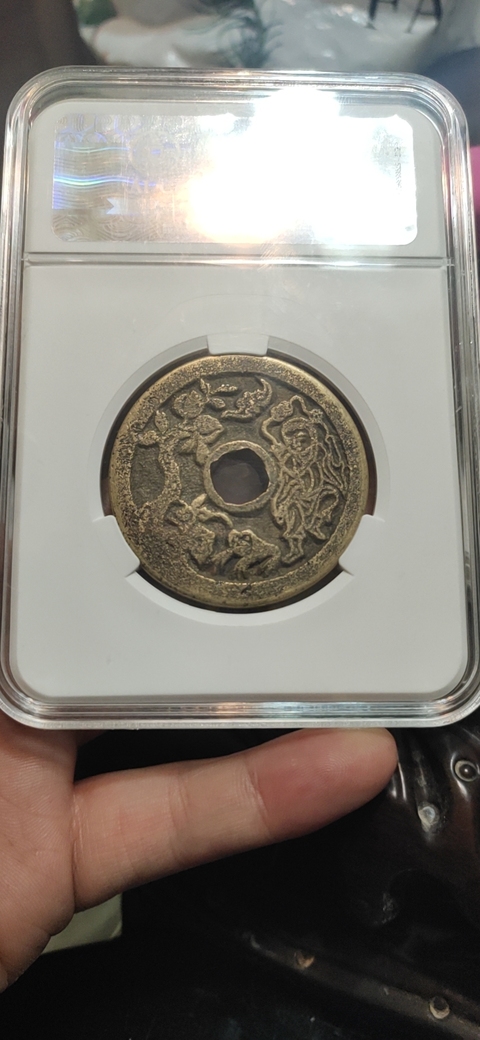 古玩錢幣民俗錢拍賣，當前價格6800元