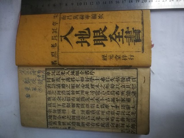 古玩字畫地理書拍賣，當前價格12700元