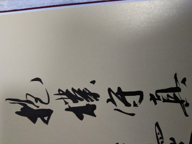 古玩字畫湯余銘題字畫冊拍賣，當前價格9800元