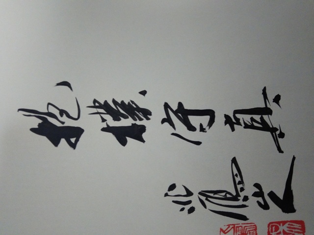 古玩字畫湯余銘題字畫冊拍賣，當前價格9800元