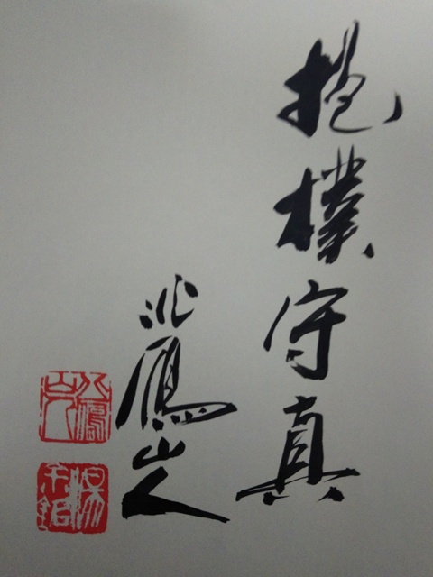 古玩字畫湯余銘題字畫冊拍賣，當前價格9800元