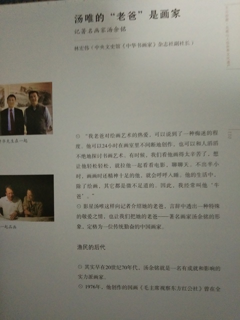 古玩字畫湯余銘題字畫冊拍賣，當前價格9800元