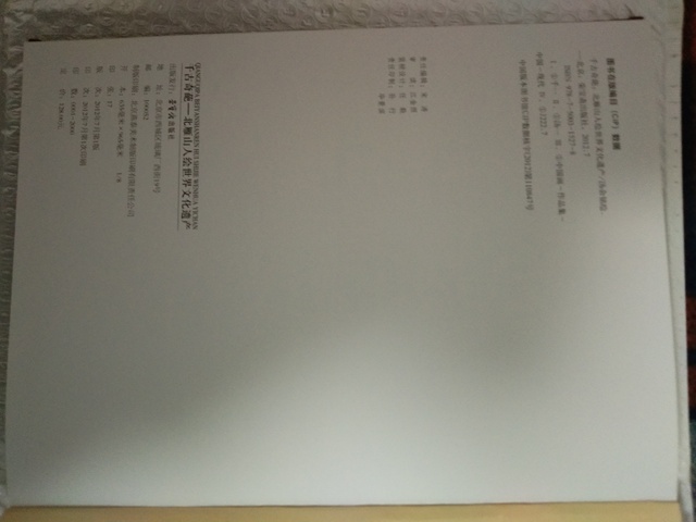 古玩字畫湯余銘題字畫冊拍賣，當前價格9800元