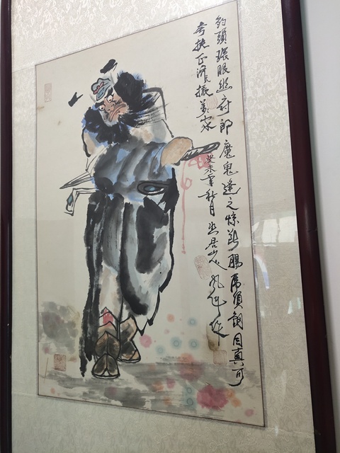 古玩字畫南鳳魁《鐘馗》拍賣，當前價格5800元