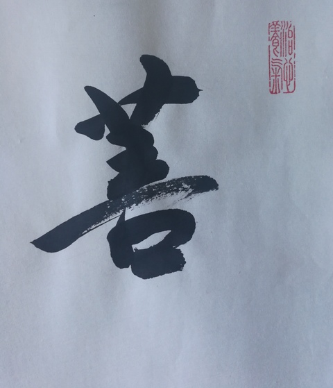 古玩字畫楊明臣(中書協理事)書法拍賣,當前價格980元