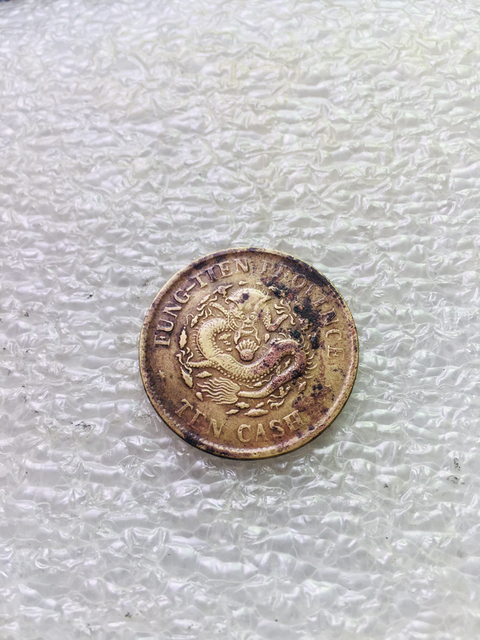古玩錢幣名譽品奉天省造光緒元寶拍賣，當前價格399元