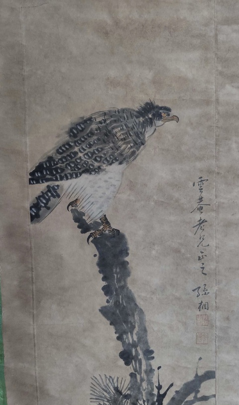 古玩字畫孫桐《松鷹》拍賣，當前價格9500元