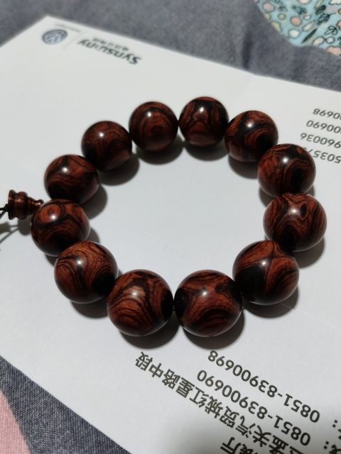 古玩雜項海黃手串拍賣，當前價格7800元