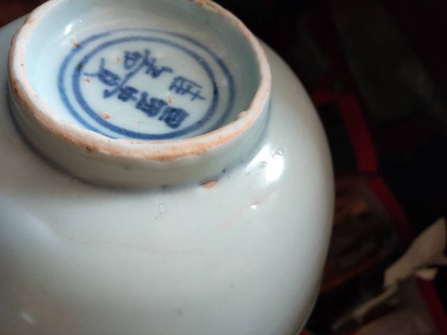 古玩陶瓷青花碗拍賣，當前價格3900元