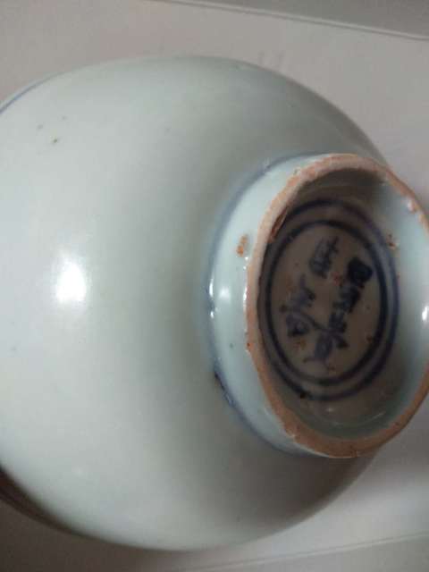 古玩陶瓷青花碗拍賣，當前價格3900元