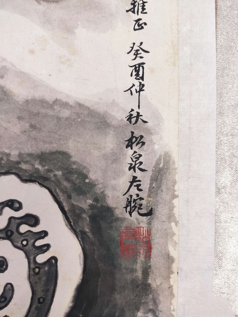古玩字畫民國時期海派著名畫家熊松泉墨龍拍賣，當前價格8999元