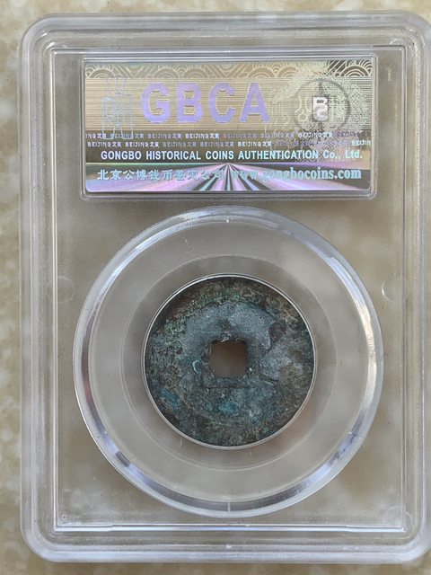 古玩錢幣崇禎通寶大樣拍賣，當前價格288元