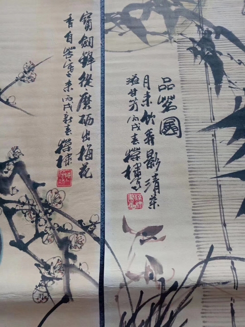 古玩字畫陳葆棣四條屏拍賣,當(dāng)前價格8899元