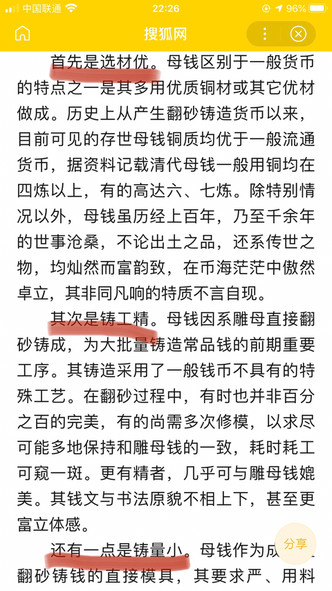 古玩錢幣盒子幣母錢,紹圣元寶拍賣,當(dāng)前價(jià)格555元