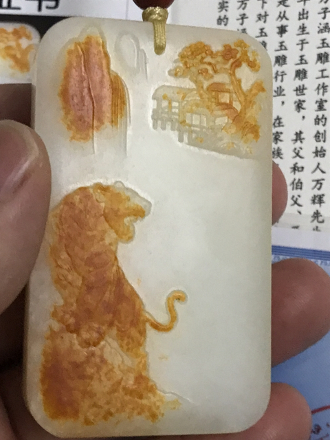 古玩玉器和田玉虎牌子拍賣，當前價格2000元