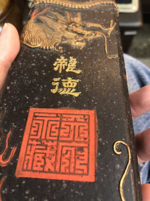 古玩雜項五石漆煙墨錠拍賣，當(dāng)前價格388元