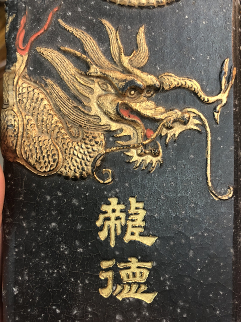 古玩雜項五石漆煙墨錠拍賣，當(dāng)前價格388元