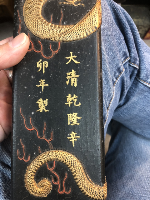 古玩雜項五石漆煙墨錠拍賣，當(dāng)前價格388元