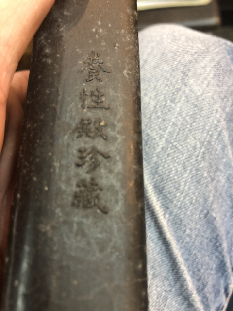 古玩雜項五石漆煙墨錠拍賣，當(dāng)前價格388元