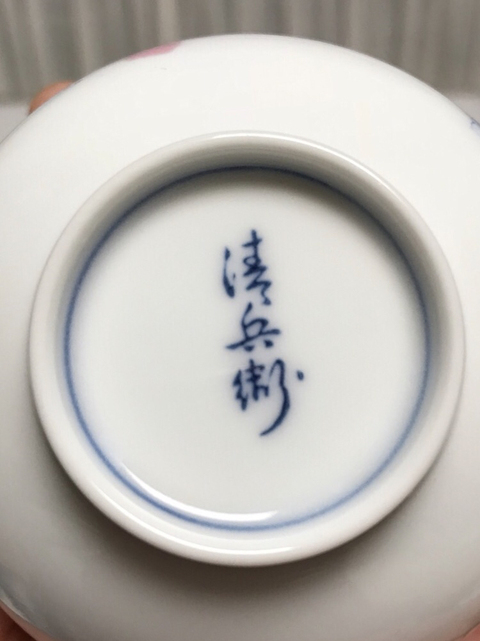 古玩陶瓷名窯名師釉中彩繪葡萄花卉紋蓋碗拍賣，當(dāng)前價格555元