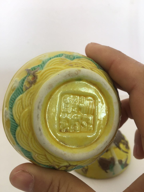 古玩陶瓷黃地三彩浮雕魚化龍紋蓋盒拍賣，當前價格4888元