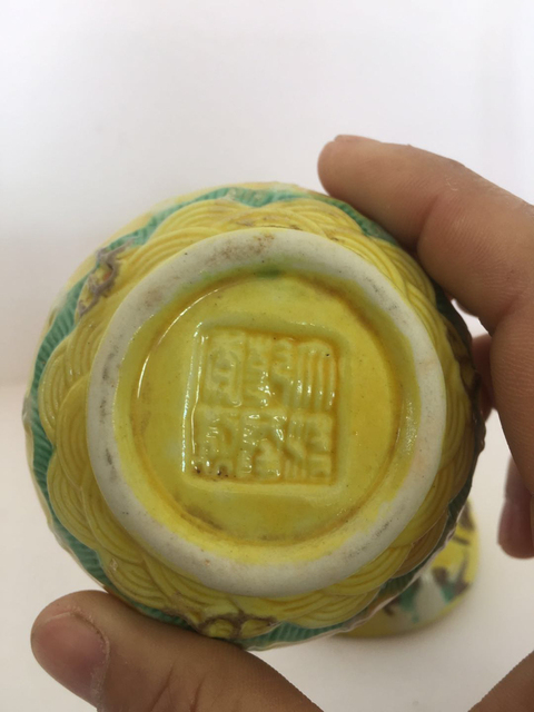 古玩陶瓷黃地三彩浮雕魚化龍紋蓋盒拍賣，當前價格4888元