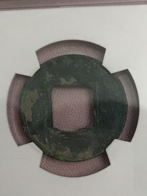 古玩錢幣王莽鑄布泉拍賣，當前價格480元