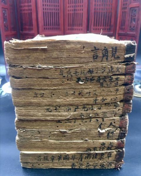 古玩字畫【清】?十本?康熙字典拍賣,當前價格3888元